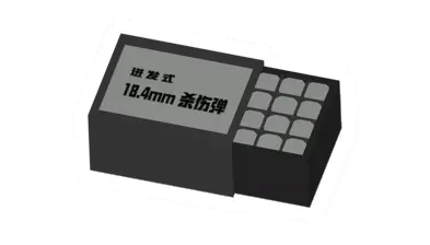 Unturned Spiller Shell Box supply icon