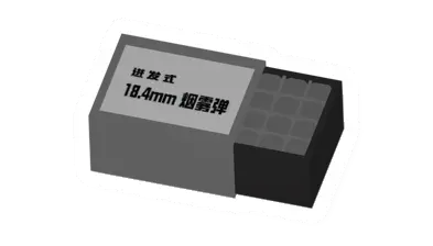 Unturned Spiller Smoke Slug Box supply icon