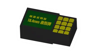 Unturned 12G Tungsten Shell Box supply icon