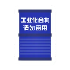 Unturned Canned Chemicals supply icon