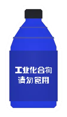 Unturned Bottled Chemicals supply icon