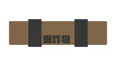 Unturned Raw Explosives supply icon