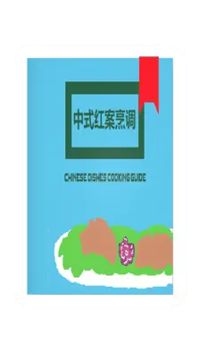 Unturned Prime Chinese Cooking Manual supply icon