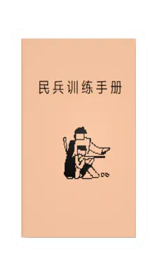 Unturned Military Manual supply icon