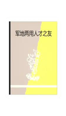 Unturned Prime Military Manual supply icon