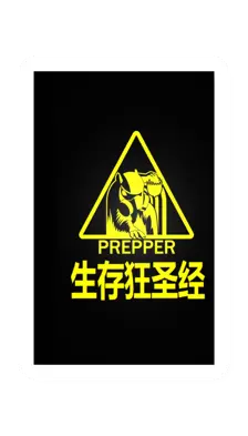 Unturned Prime Survival Manual supply icon