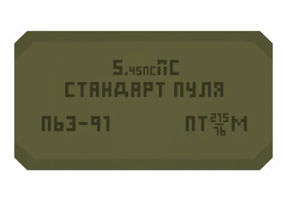 Unturned 7N6 Ammo Crate item icon