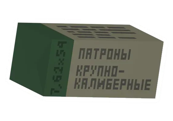 Unturned Pack of High-Caliber Ammo icon