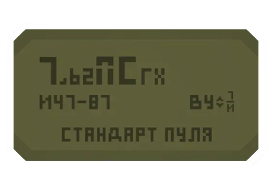 7N1 Ammo Crate