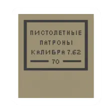 7.62TT FMJ Surplus Ammo Packet