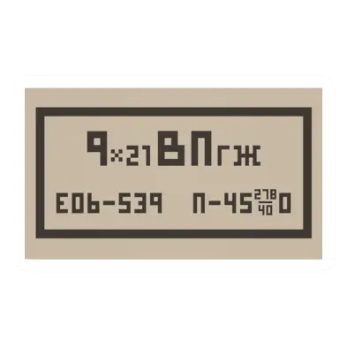 SP-13 7BT3 Ammo Box
