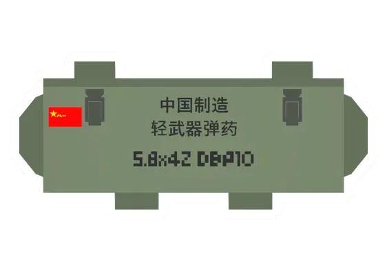 DPB10 Ammo Box