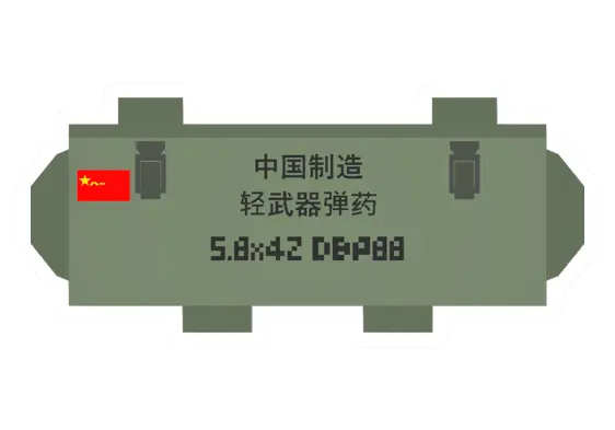 DPB88 Ammo Box
