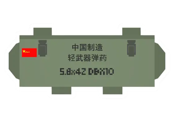 DPX10 Ammo Box