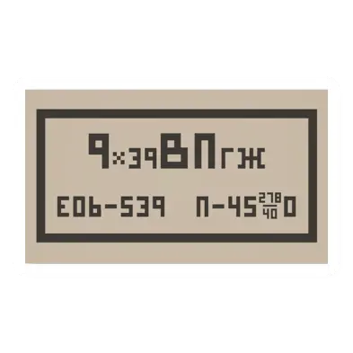 SPP Ammo Box