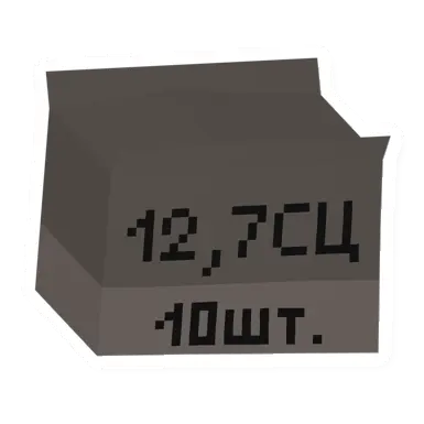 Pack of Anti-Materiel Ammo